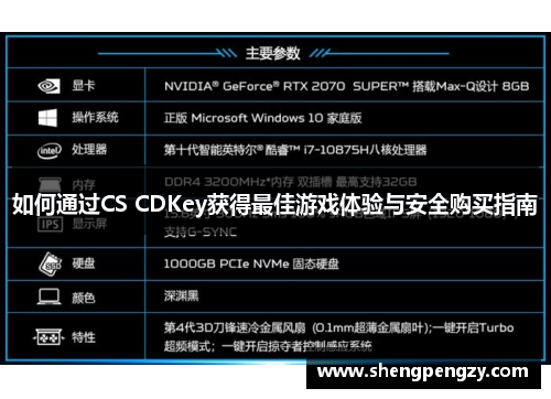 如何通过CS CDKey获得最佳游戏体验与安全购买指南